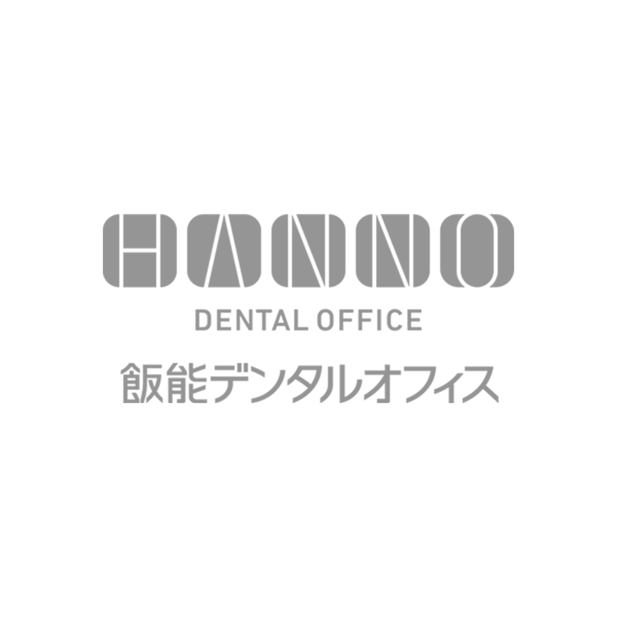 「医院からのお知らせ」を新設いたしました